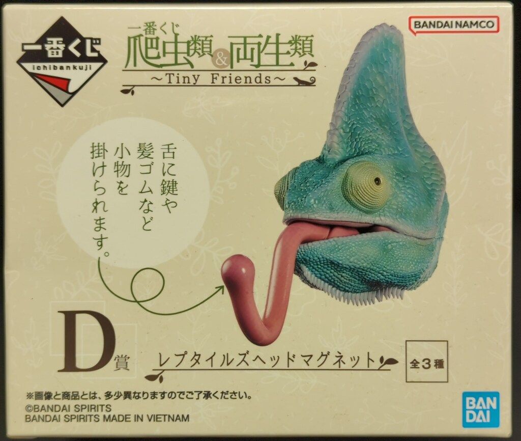 一番くじ 爬虫類＆両生類　 E賞 レプタイルズヘッドマグネット　全３種 一番くじ 爬虫類＆両生類 E賞 レプタイルズヘッドマグネット 全3