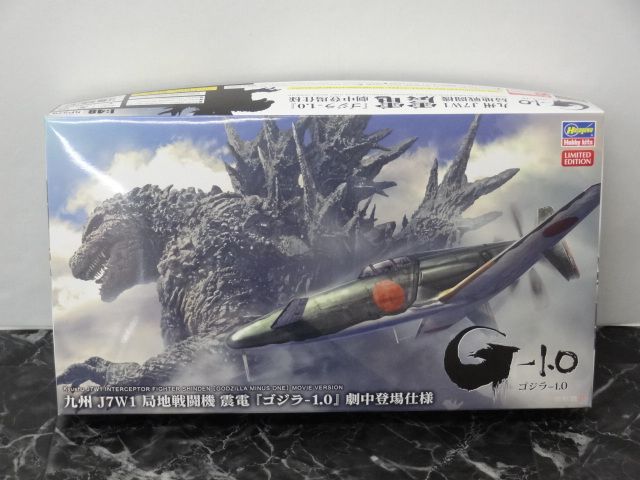 九州j7w1 局地戦闘機 震電 ゴジラ-1,0 劇中使用 九州 J7W1 局地戦闘機 震電 『ゴジラ-1.0』 劇中登場仕様 | 株式