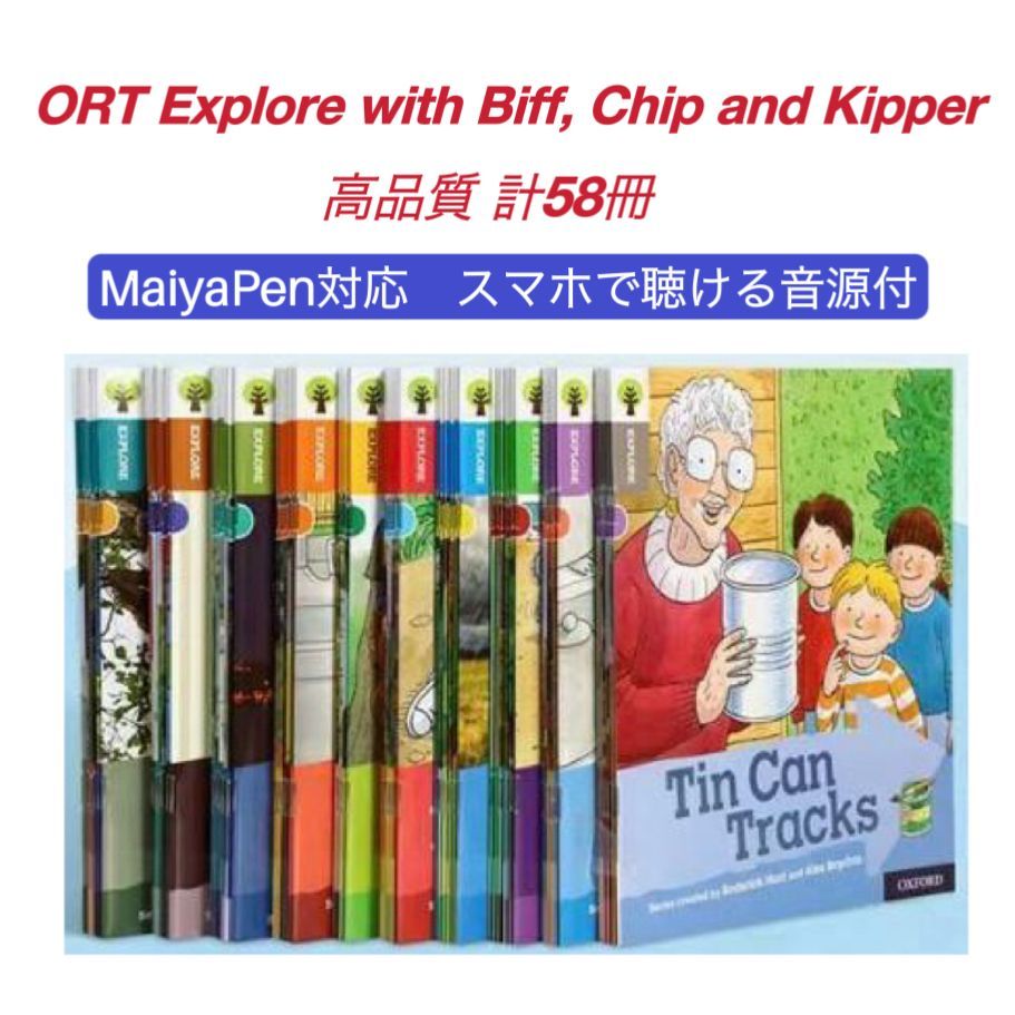 ORT EXPLORE 58冊 音源付 マイヤペン対応 高品質 オックスフォードリーディングツリー MaiyaPen対応 音声ブック マイヤペン対応 多読 おうち英語 oxford 洋書 英検 DWE CTP