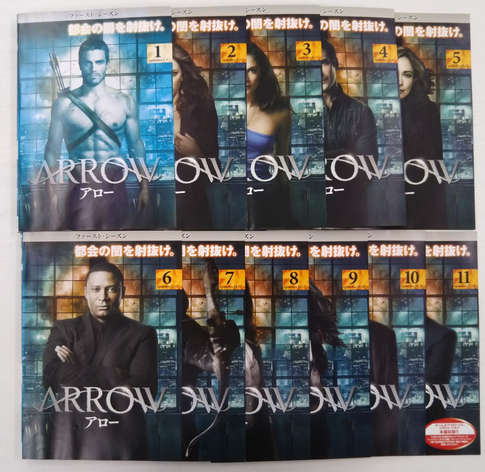 KG 0281 【訳あり】 ARROW アロー ファースト シーズン 1巻～11