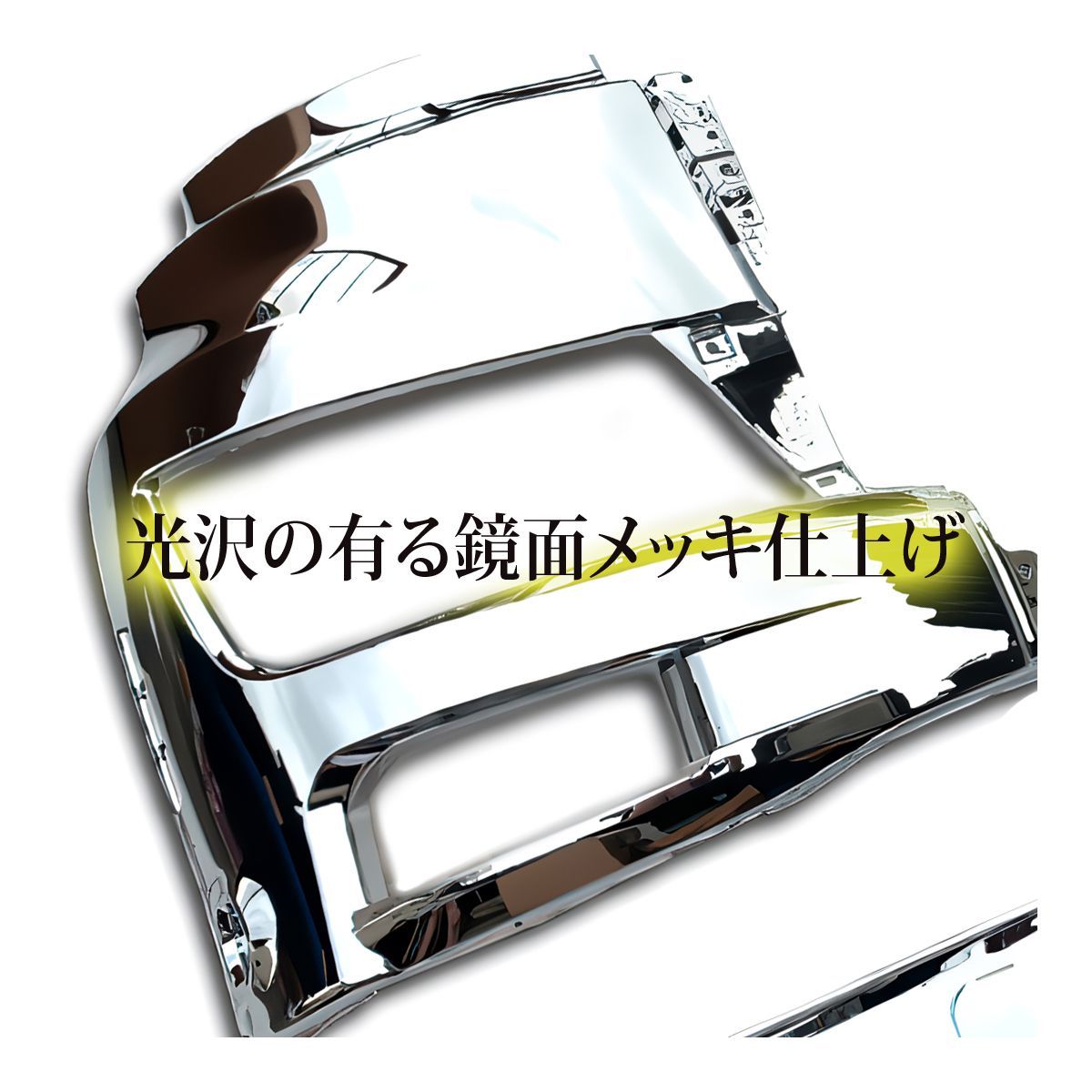 HINO 純正メッキフロントバンパー お買い得，2025 日野？ HINO？ 純正？ 大型 メッキ フロントバンパー