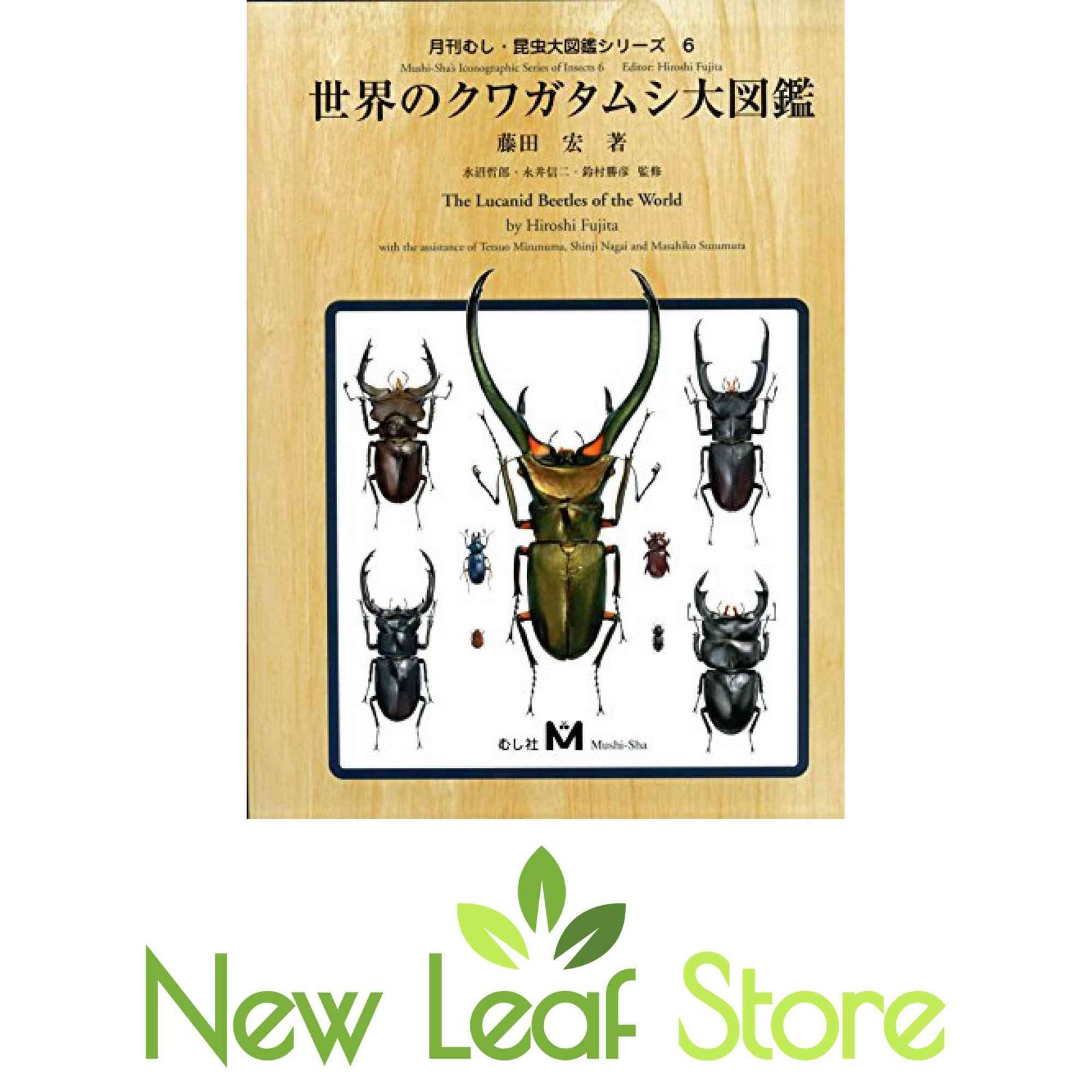 昆虫大図鑑シリーズ1〜4　月刊むし 昆虫大図鑑シリーズ1〜4月刊むし