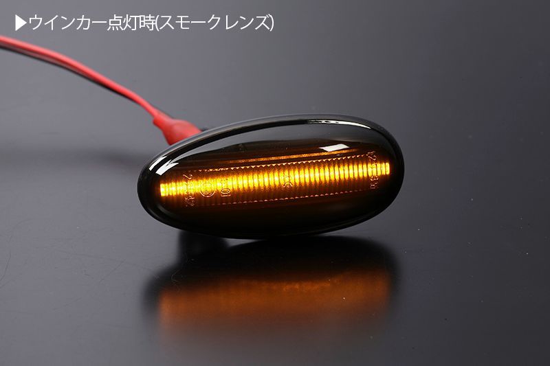 コンパクト発送 ミツビシ 02 LED サイドマーカー 点滅タイプ 純正交換 Eマーク フェンダー ウインカー ウィンカー レンズ