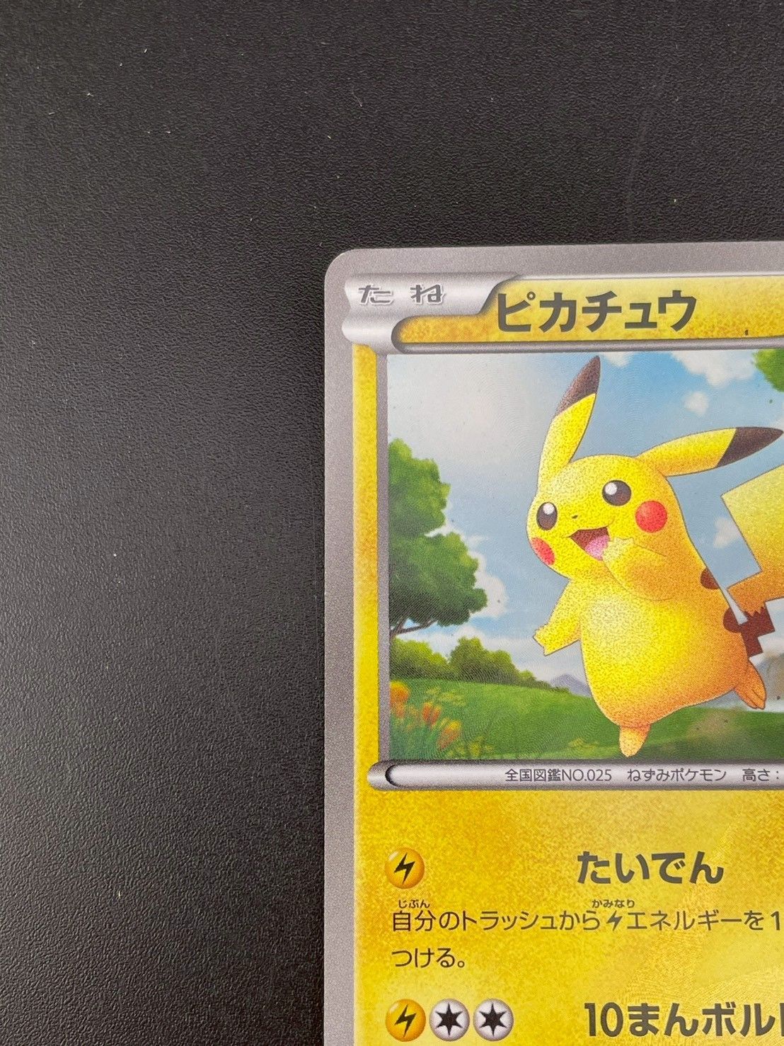 ポケモン - 【中古品】 ピカチュウ　056/053 UR  BWシリーズ　拡張パック ブラックコレクション　ポケモンカード　ポケカ 中古品】 ピカチュウ 056/053 UR BWシリーズ 拡張パック