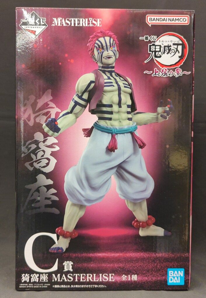 BANDAI SPIRITS 一番くじ 鬼滅の刃 上弦の参 C賞 猗窩座