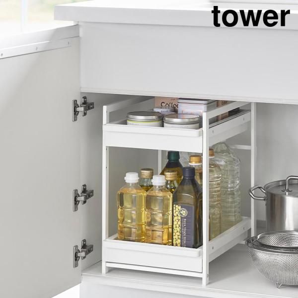 シンク下スライドラック タワー TOWER 2段 toh-473263