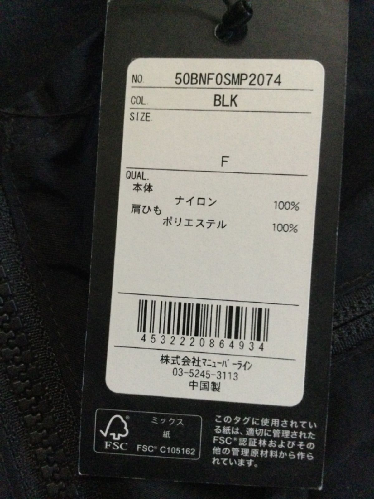 サイズフリー ブラック