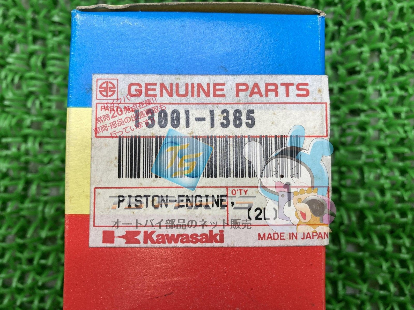 Z400FX エンジンピストン 在庫有 即納 カワサキ 純正 新品 バイク 部品
