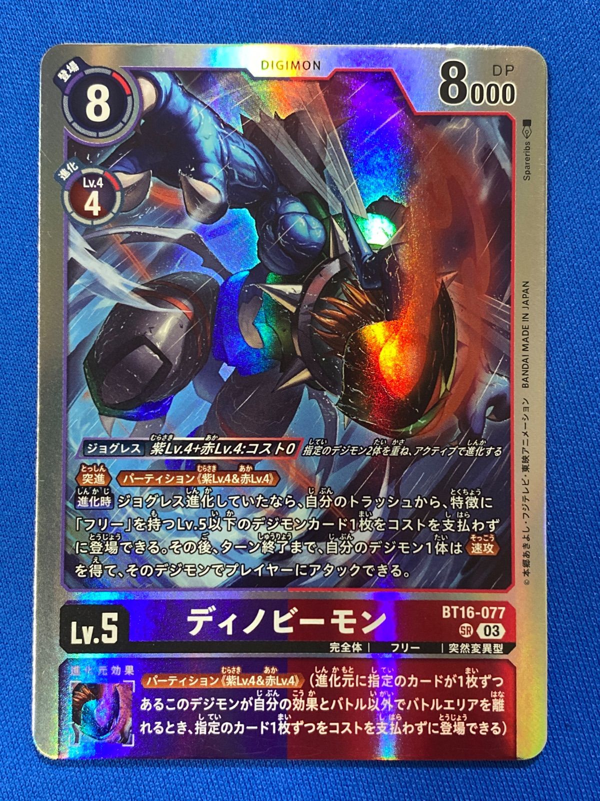 Amazon.co.jp: タイラントカブテリモン 4枚 SR BT16 BEGINNING