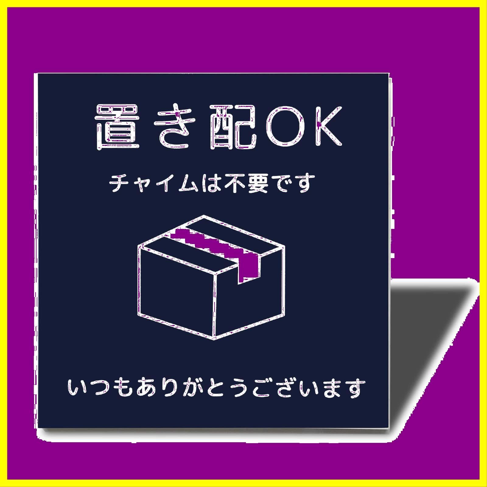 特価セール】宅配ボックス 宅配BOX 置き配OK プレート 両面テープ付き