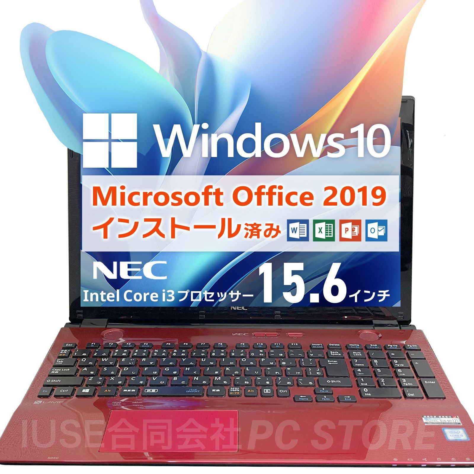 NEC LaVie NS350/E Windows10搭載 15.6インチ/Core i3 6100U/メモリ16GB/SSD240GB  Microsoft Office 2019 H&B(Word/Excel/PowerPoint) - メルカリ