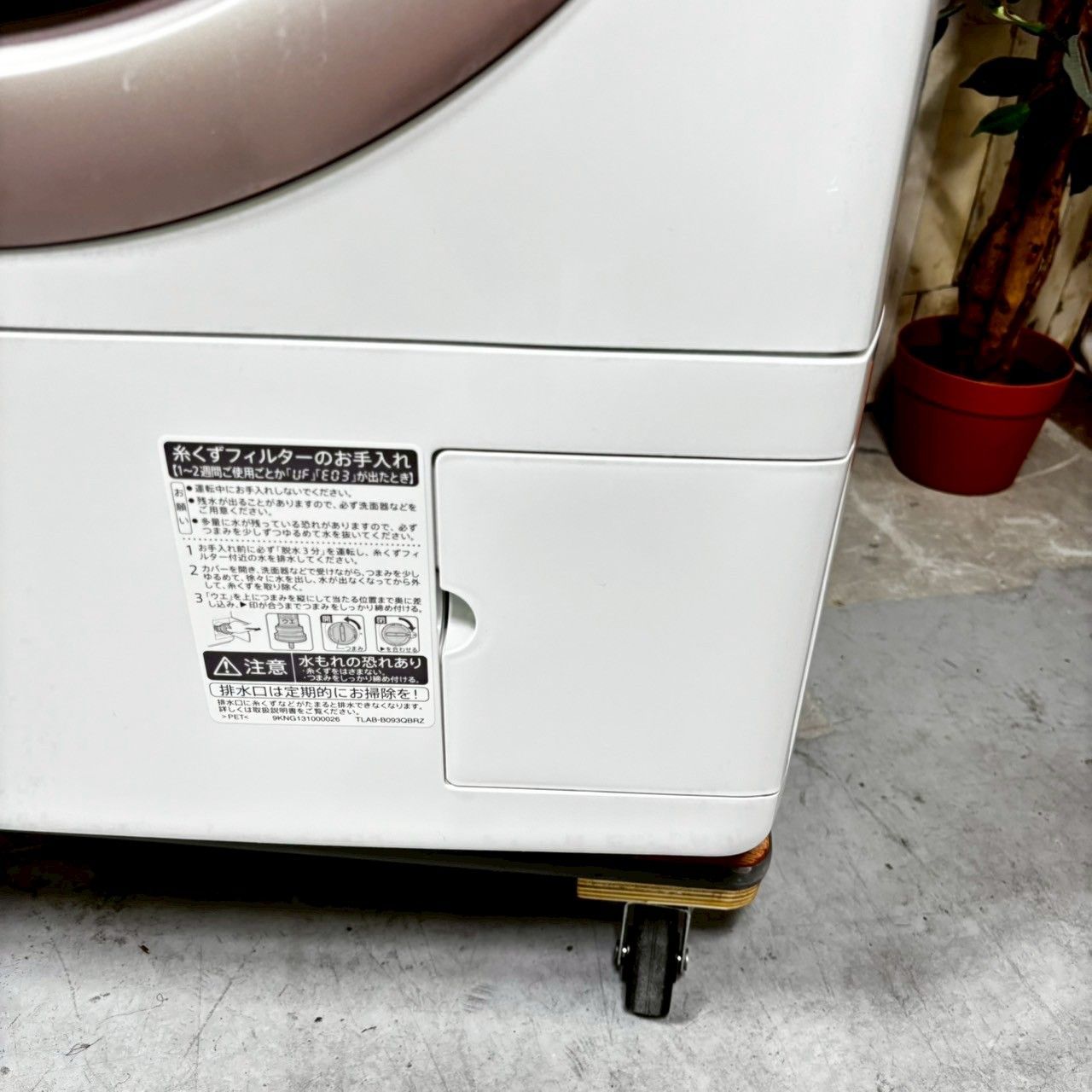 Panasonic ドラム式洗濯機 NA-VX9700R 2017年製 11kg Panasonic 中古