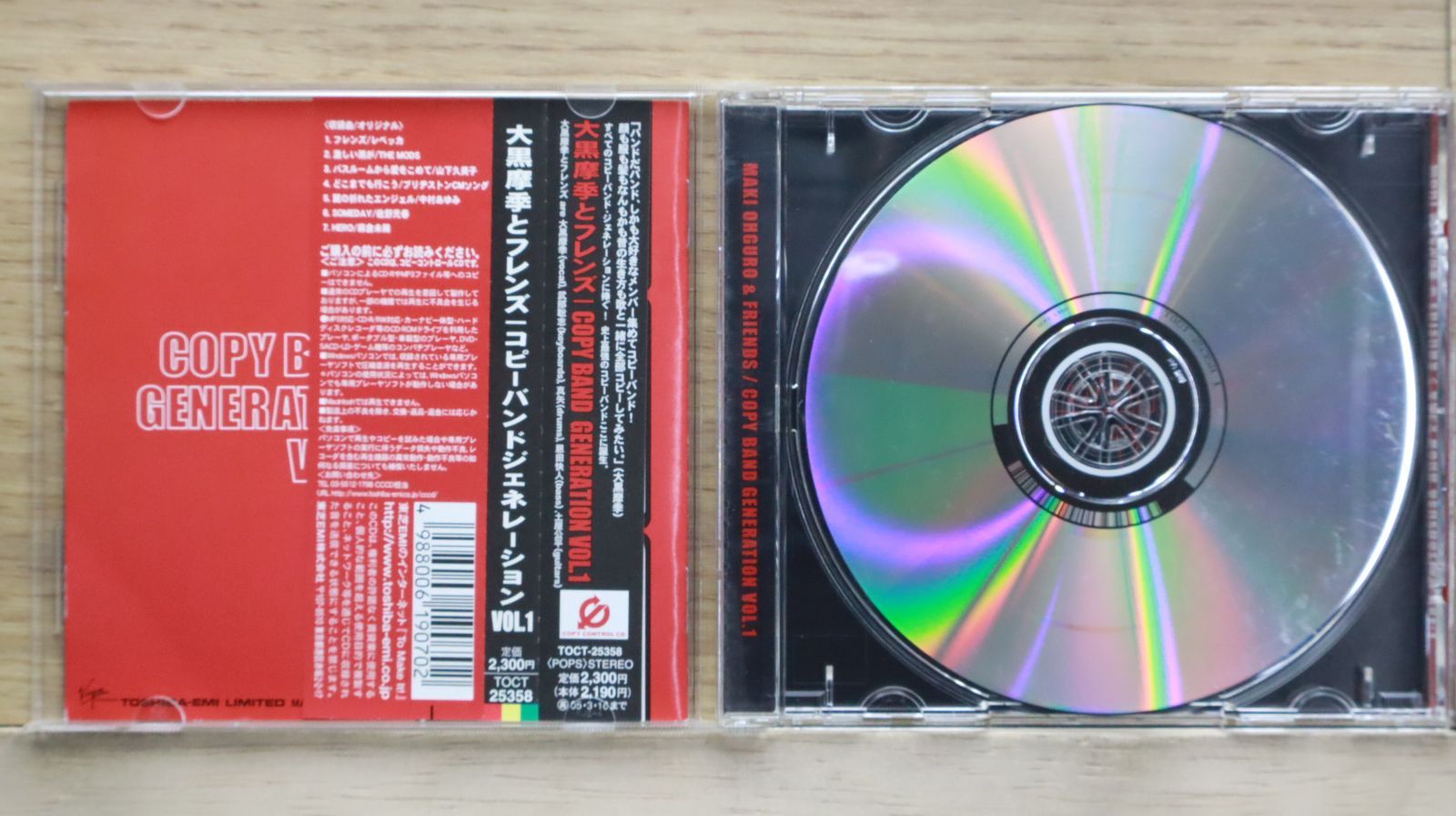 国内盤CD☆大黒摩季/ Maki Oguro□ COPY BAND GENERATION vol.1