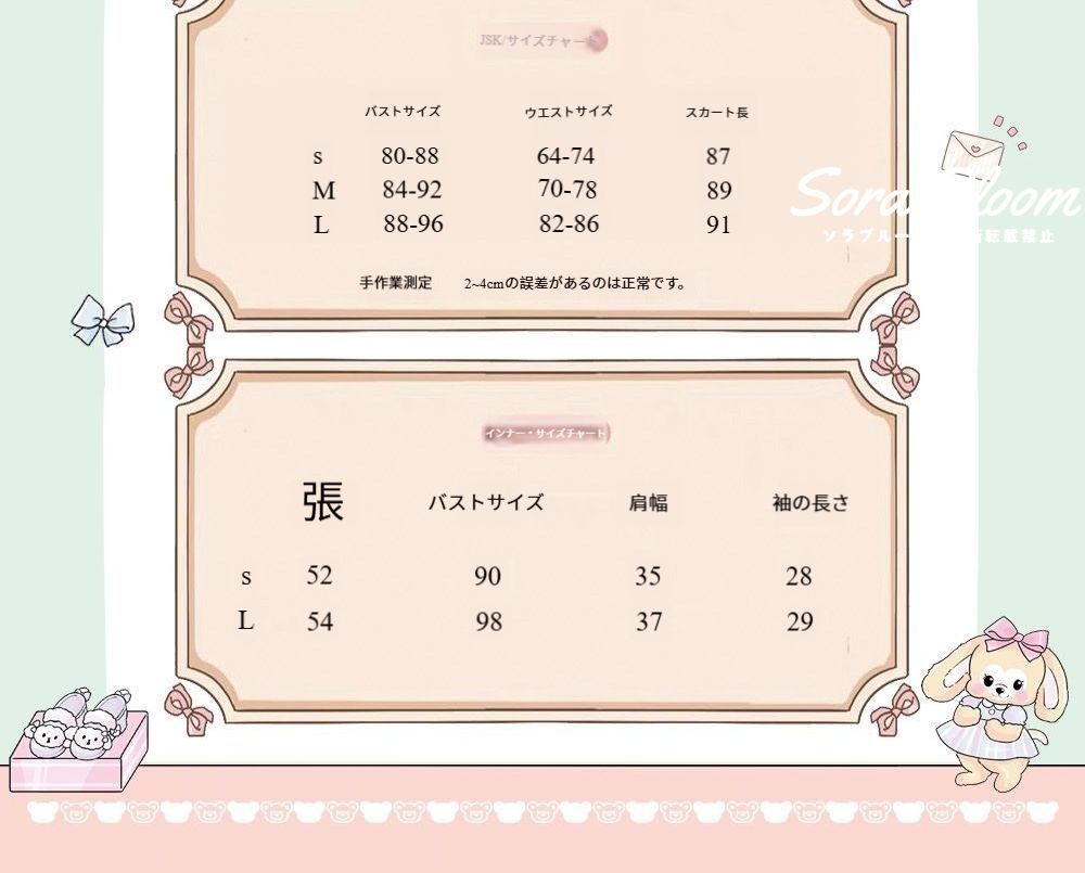 甘ロリデザイン リボン付き