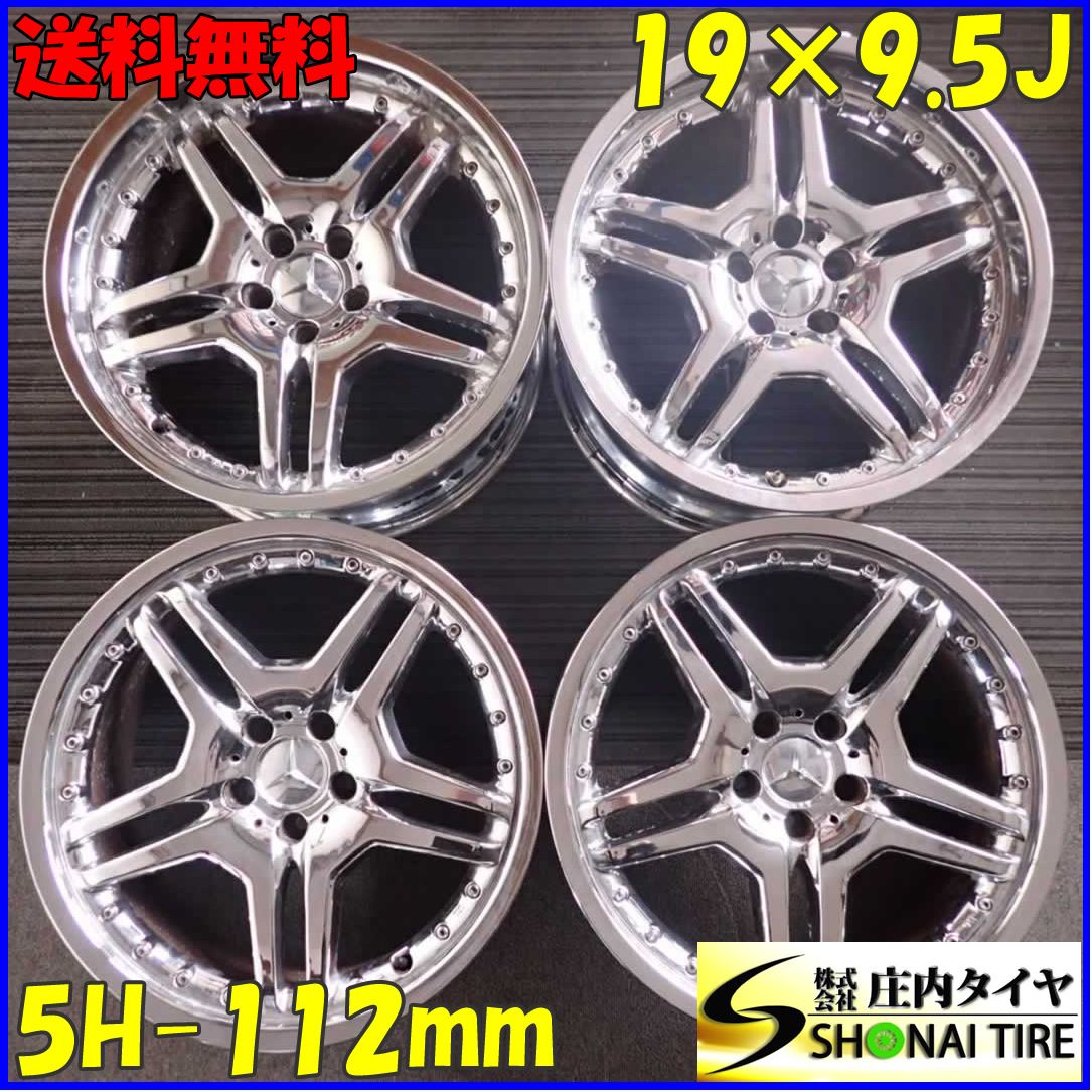 4本SET 会社宛 19×9.5J メルセデス ベンツ 純正風 メッキ アルミ ホイール 5穴 PCD 112mm 38 ハブ径66.6mm 店頭交換OK NO C3804