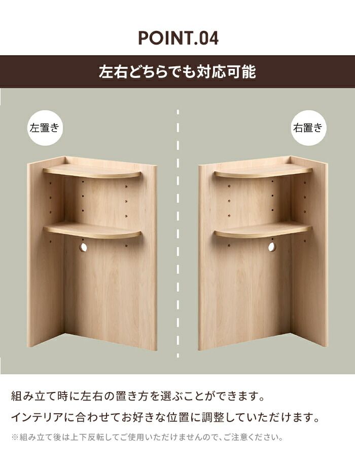 コード穴付き 隙間収納