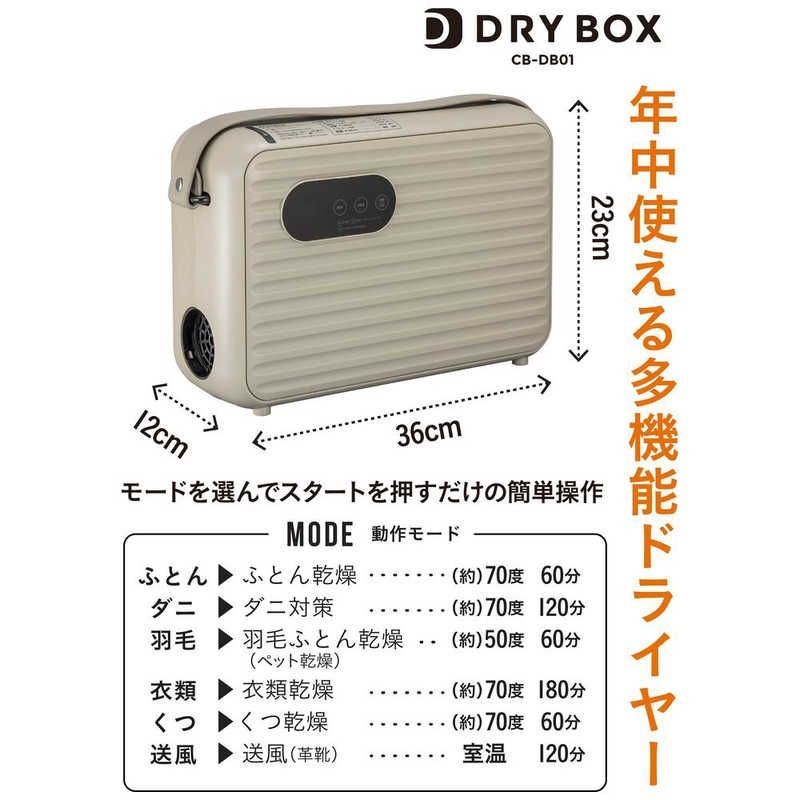 未開梱 CBジャパン 衣類ふとんドライヤー CB-DB01
