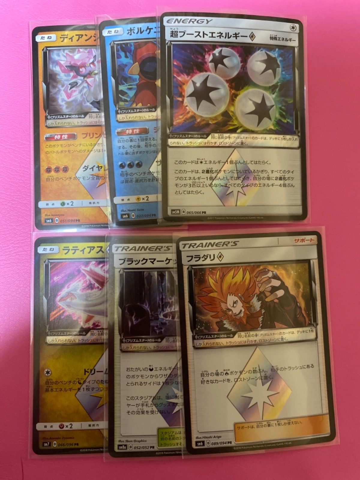 メルカリshops ポケモンカード超ブーストエネルギー メルカリshops ポケモンカード超ブーストエネルギー