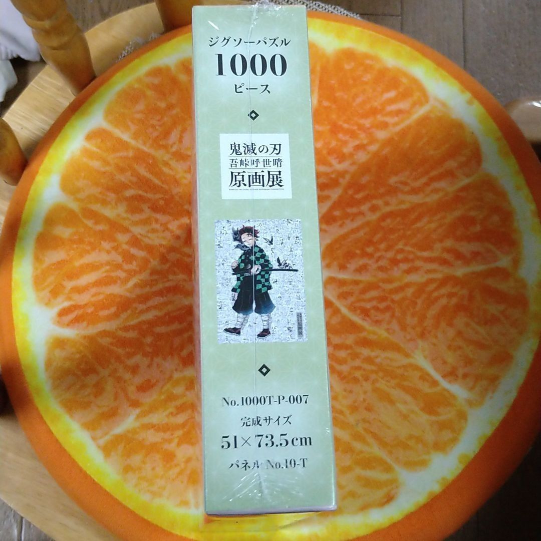 鬼滅の刃 原画展 モザイクアートパズル 1000ピース - メルカリ
