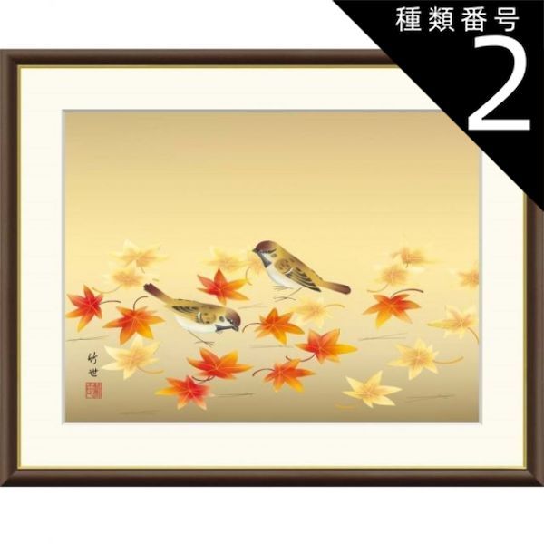 種類2：f6 額絵 田村竹世 紅葉に小鳥 f8・f6・f4サイズ 現代