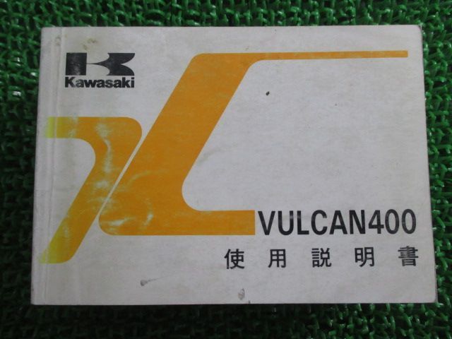 バルカン400 取扱説明書 2版 カワサキ 正規 中古 バイク 整備書 配線図有り VULCAN EN400-B2 Us 車検 整備情報