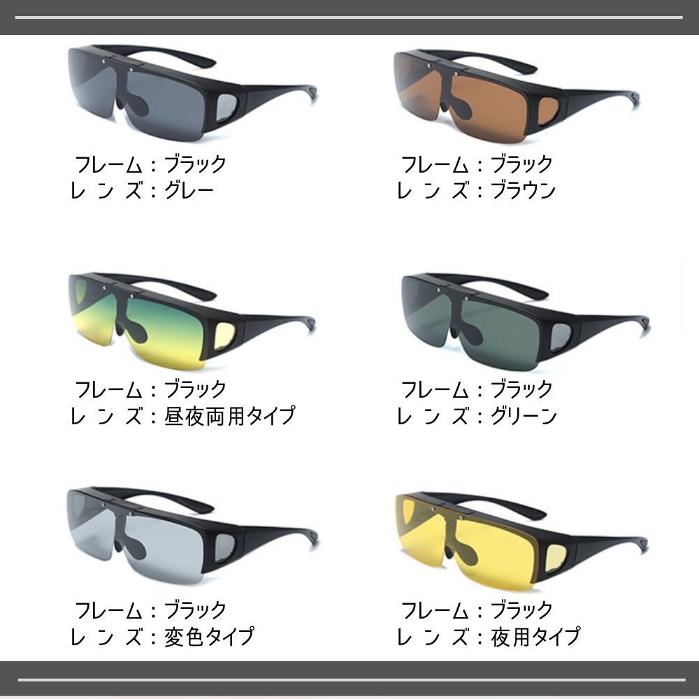 オーバーサングラス 夜間 メンズ レディース バイク ゴルフ スポーツ 薄い 色 の メガネの上から 偏光 サングラス 偏光グラス 釣り 偏光サングラス 昼夜 兼用 跳ね上げ式 メガネ めがね スポーツ 夜間運転 オーバーグラス メガネの上からかけるサングラス - メルカリ