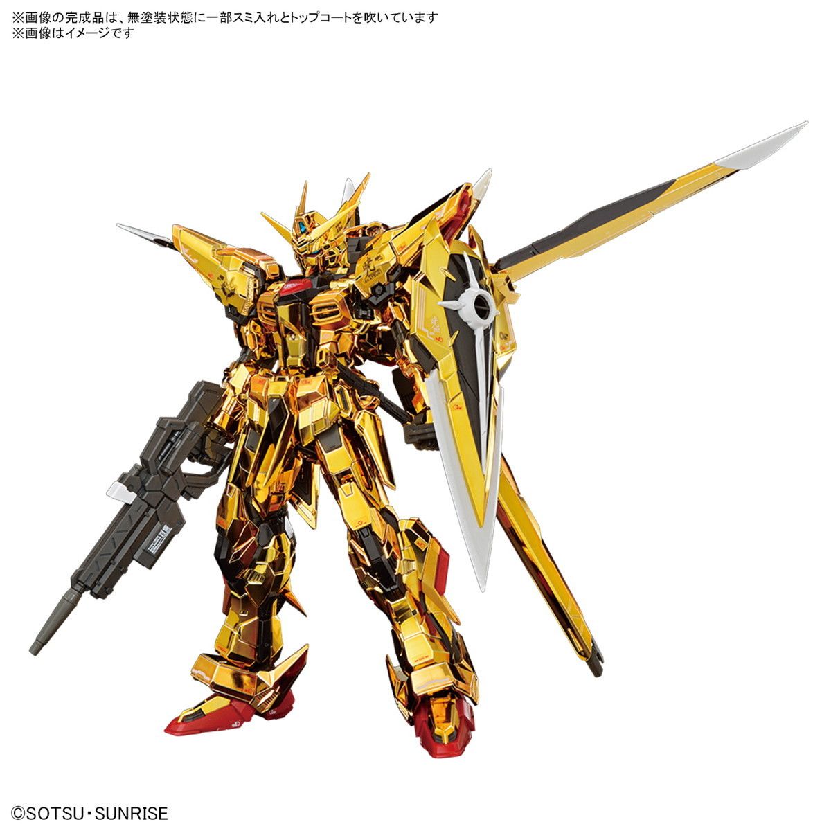 RG 1/144 アカツキガンダム(オオワシ装備) 機動戦士ガンダムSEED