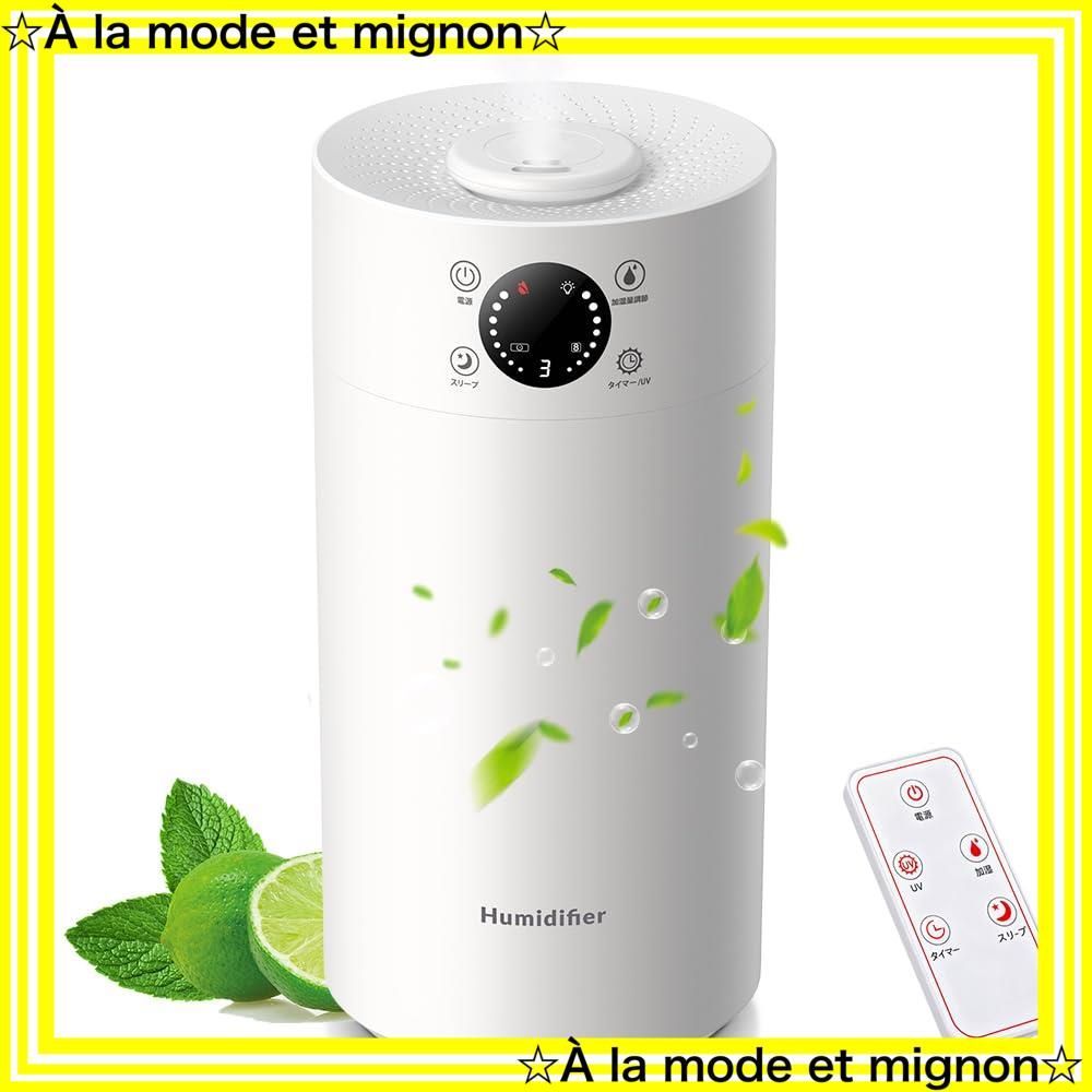 即日発送 水漏れ防止 25W省エネ おしゃれ 乾燥対策 床濡れ防止 やさしいミスト デジタル表示 連続25時間運転 PSE認証済み 3段階ミスト調整 切タイマー スリープモード 家庭|オフィス|子供部屋 リモコン操作 空焚き防止 25dB静音設計 超音波式
