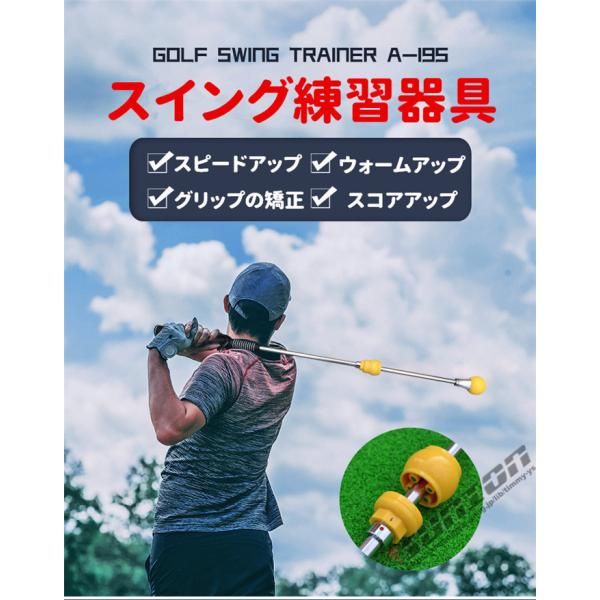 飛距離アップ