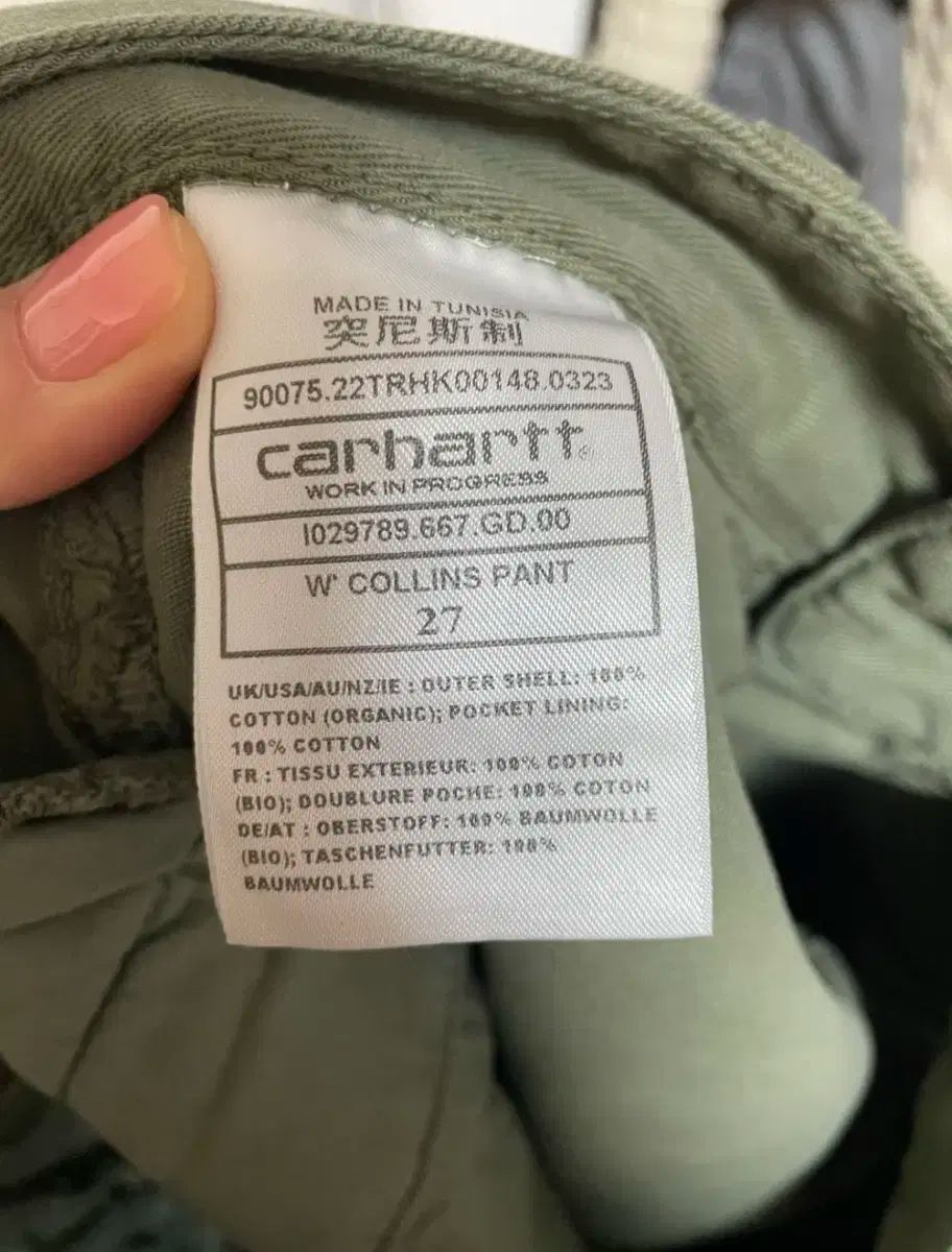 カーハート