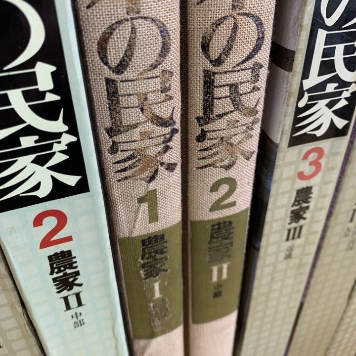 ■02)【同梱不可】日本の民家 全8巻セット/学習研究社/農家1・2・3/北海道・東北・関東/中部/近畿/中国・四国・九州/町家/洋館/別冊付き/B □02)【同梱不可】日本の民家 全8巻セット/学習研究社/農家1・2