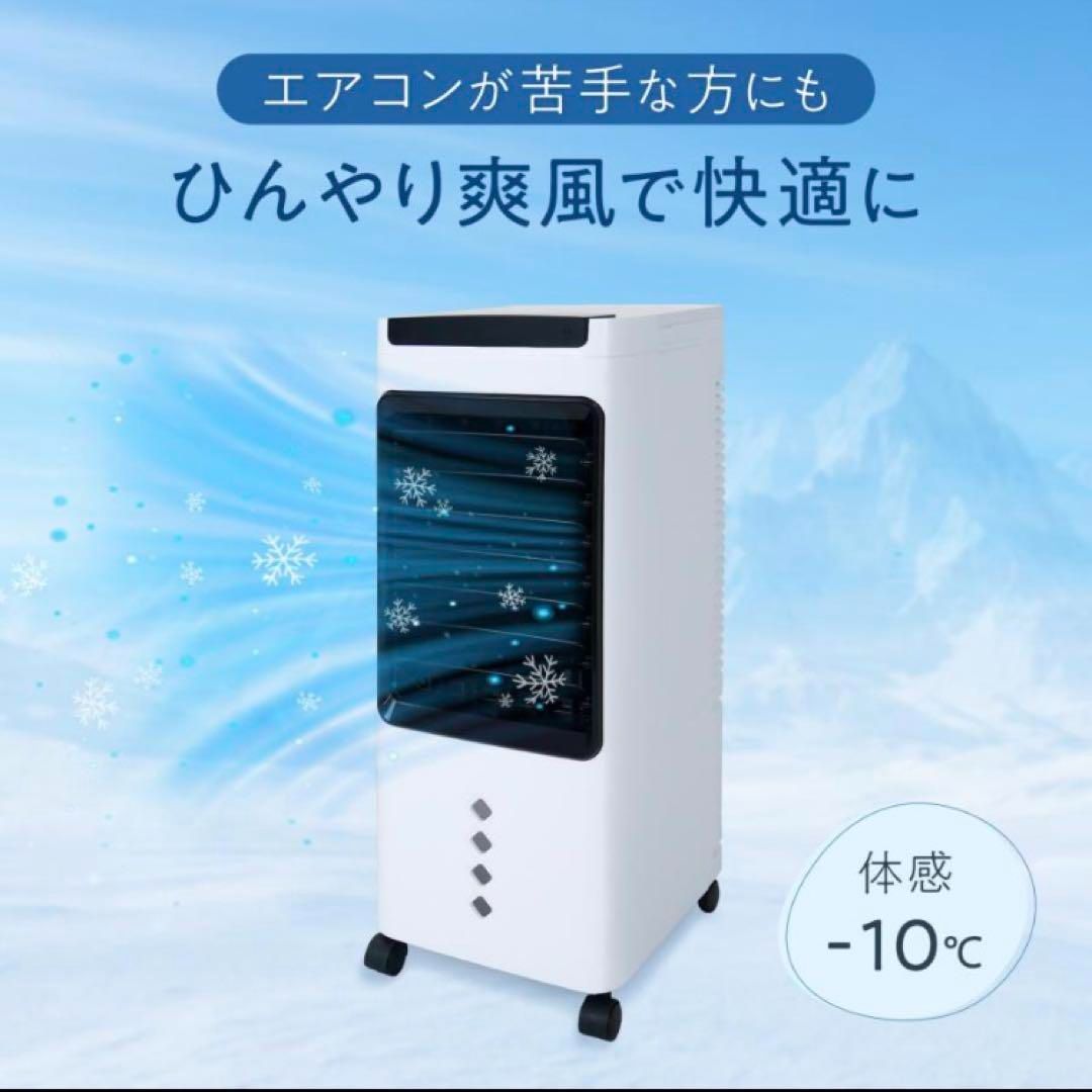冷風機 最大15時間運転 強力冷風 省エネ タイマー付 5L 風量3段階調整 