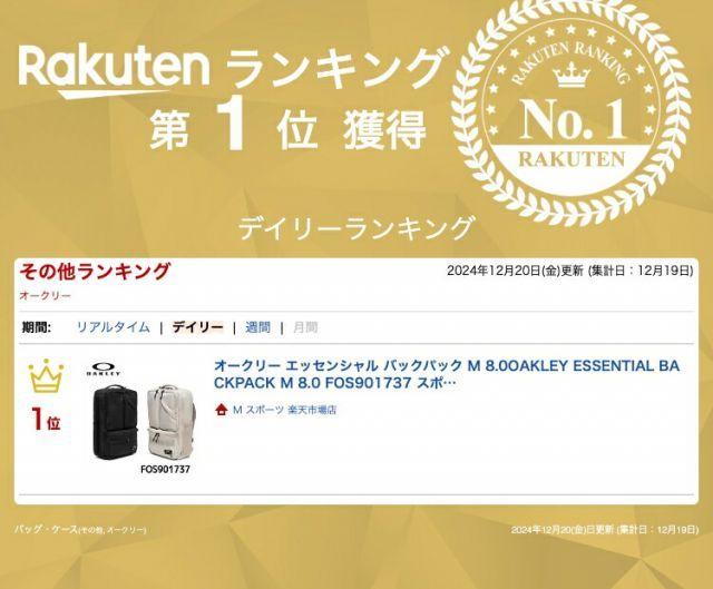 オークリー エッセンシャル バックパック M 8 0 OAKLEY スポーツ バッグ 日本