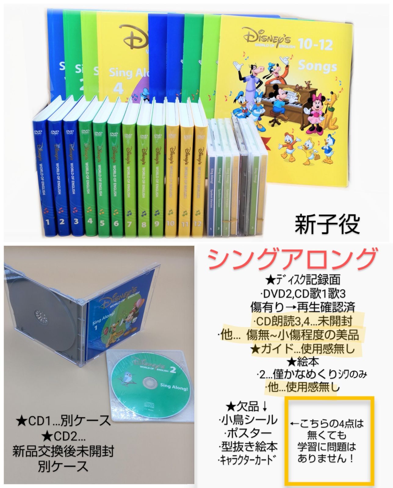 お買い得🌟】ディズニー英語システム レッツプレイ以外の フル