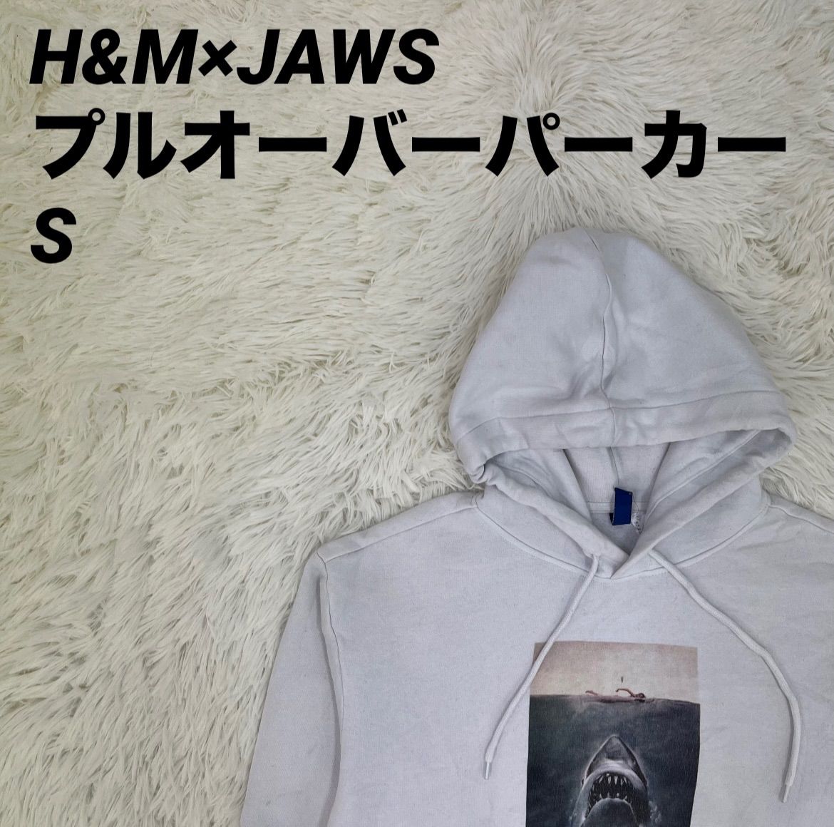 H-M×JAWS エイチアンドエム×ジョーズ プルオーバーパーカー フード JAWSイラスト ホワイト Sサイズ メンズ 男女兼用