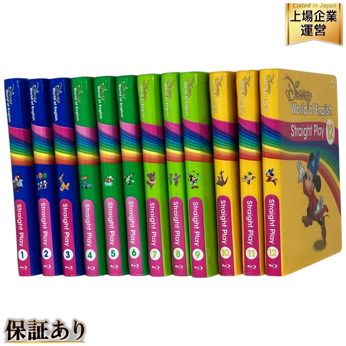 良好 DWE ストレートプレイセット 英語教材 2021-2022年頃 BD版