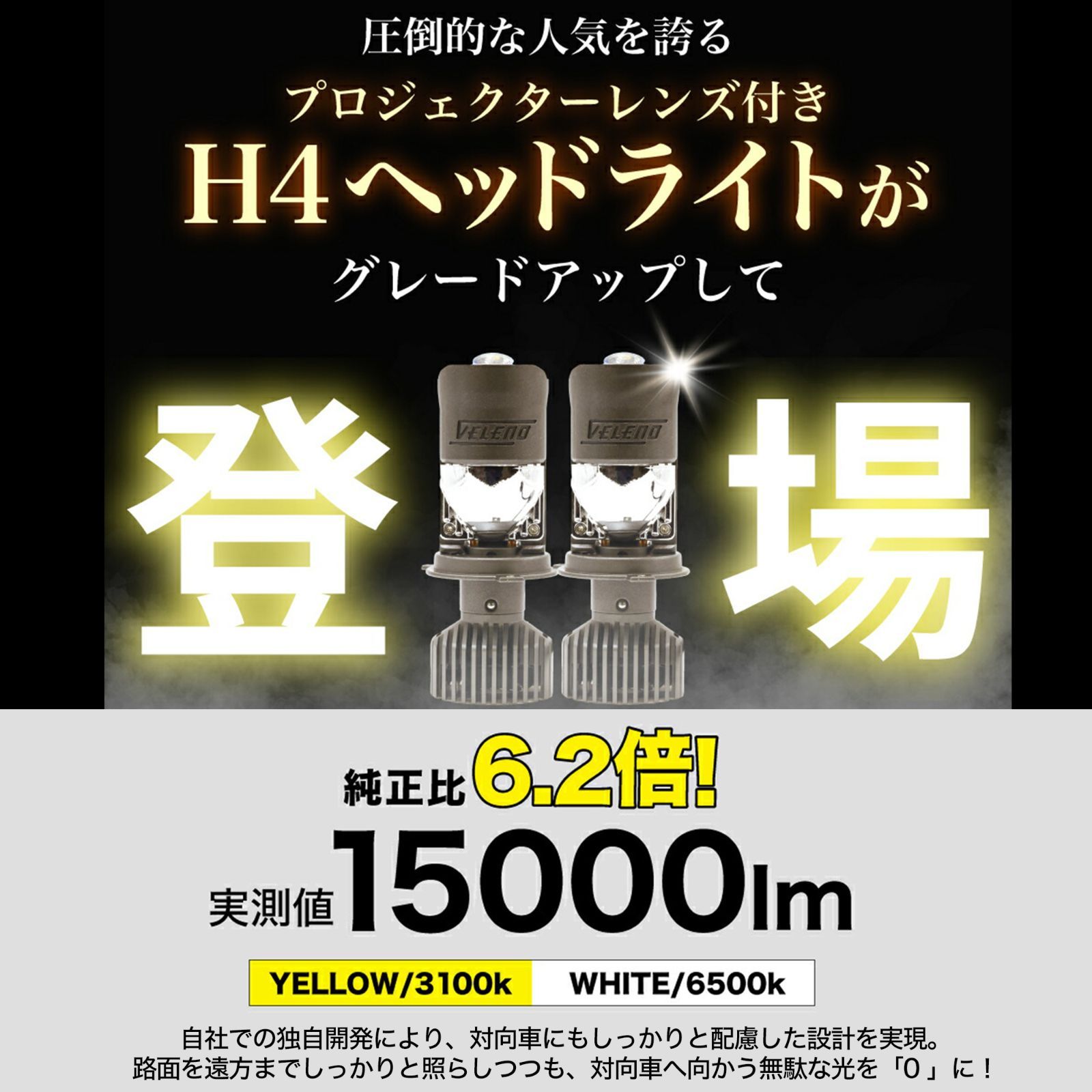ハイビーム ロービーム