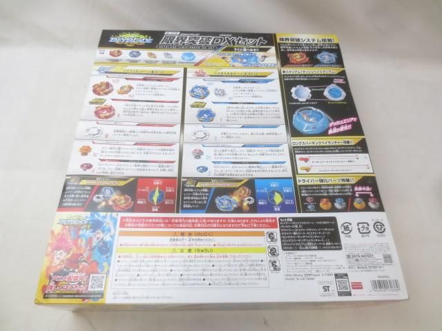 ホビー ベイブレードバースト