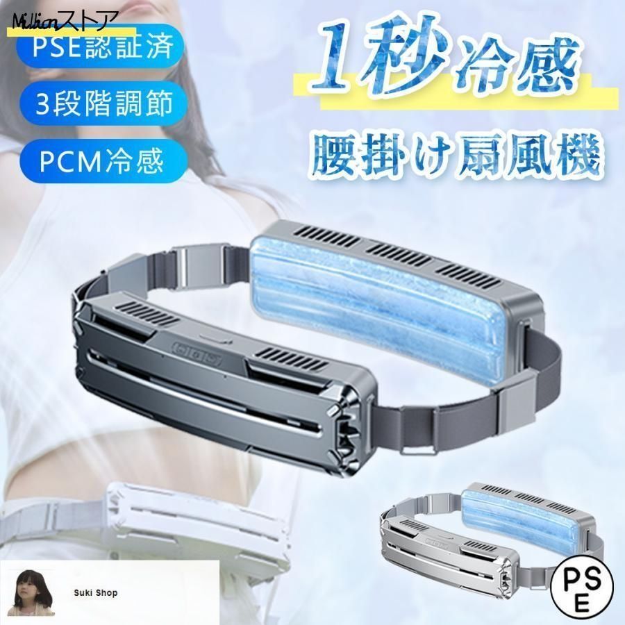 腰掛け扇風機 強力 ベルトファン 冷風機 dcモーター 5000mAh大容量 超