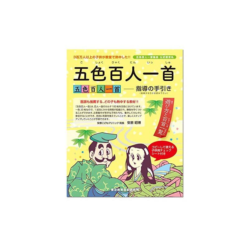 五色英語かるた　１１箱セット 五色英語かるた IIとⅢ のセット - メルカリ