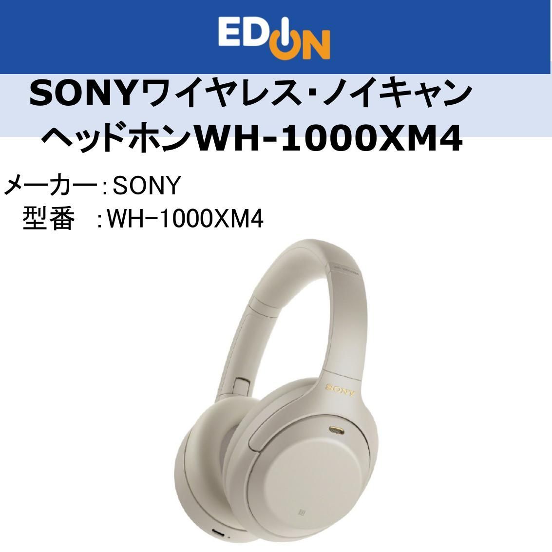 04172】※値下げしました※SONYワイヤレス・ノイズキャンセリング