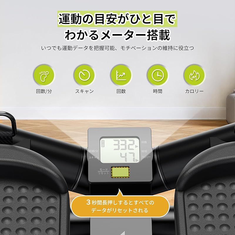 健康ステッパー