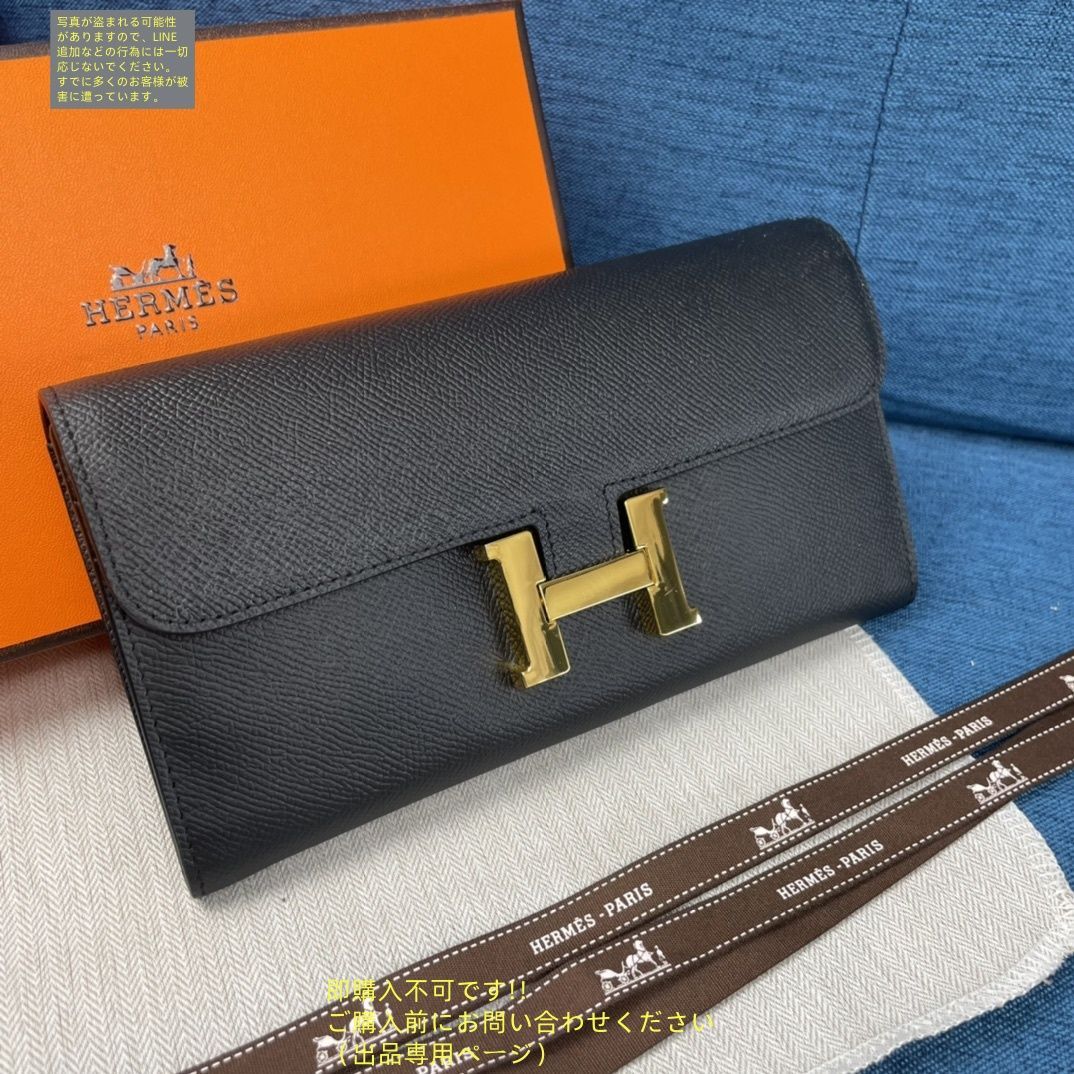 日常の愛用品に☆【HERMES】ウォレット エルメスケリーウォレット ロングトゥーゴー ヴェルソ