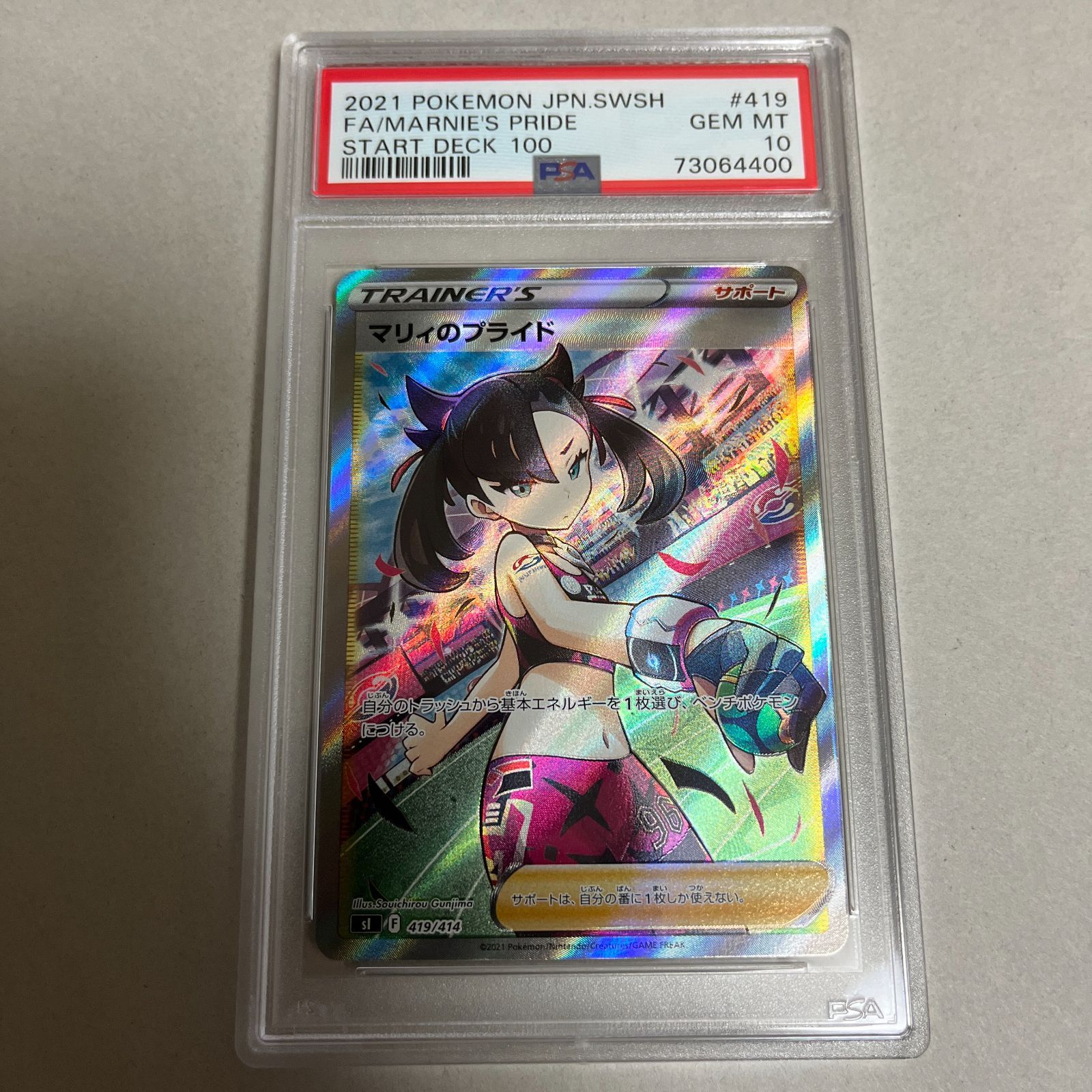 シロナ\u0026カトレアsr PSA9 PSA10狙い センタリングok gorilla.family