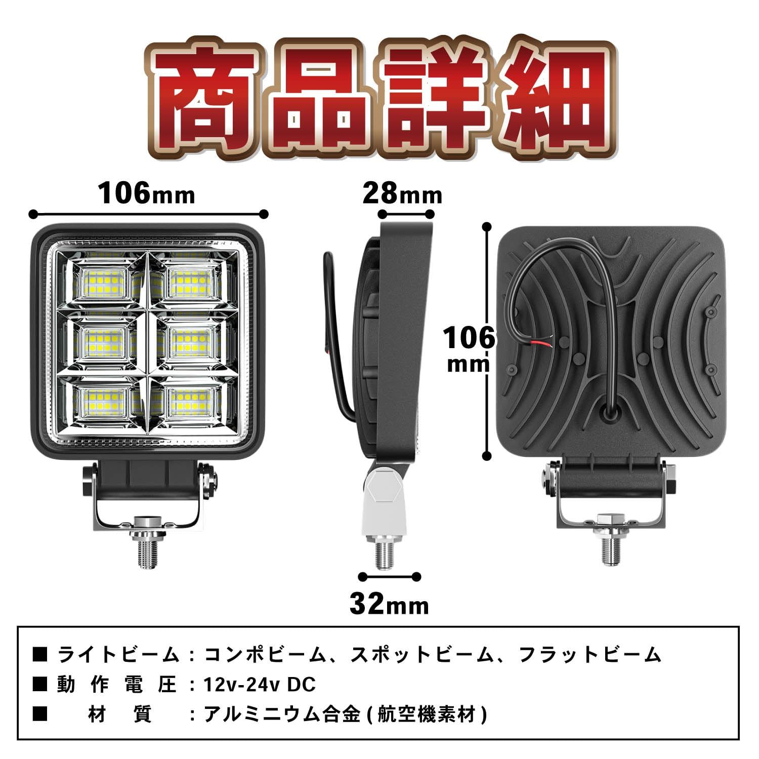 4個セット 144w 44連 LED ワークライト 12V/24V 作業灯 【公式通販】