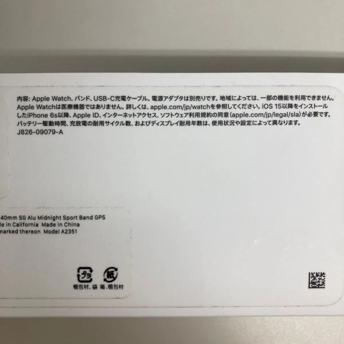 【美品】✳️(アップルウォッチ)Apple Watch SE GPSモデル 40mm MKQ13J/A  スポーツバンド✳️ 　第一世代  アップル　Apple　ベルト付き 箱入り