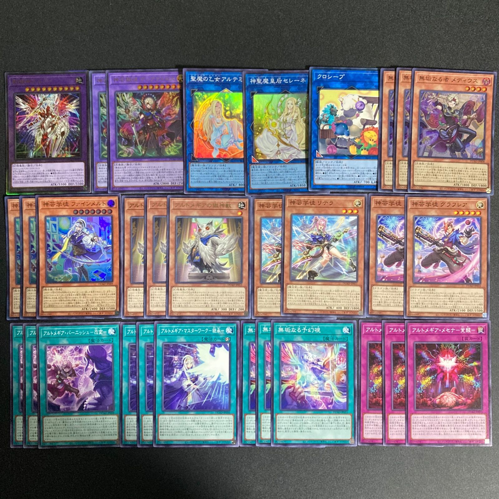 神芸学徒（アルトメギア）デッキパーツ まとめ売り セット 関連パーツ