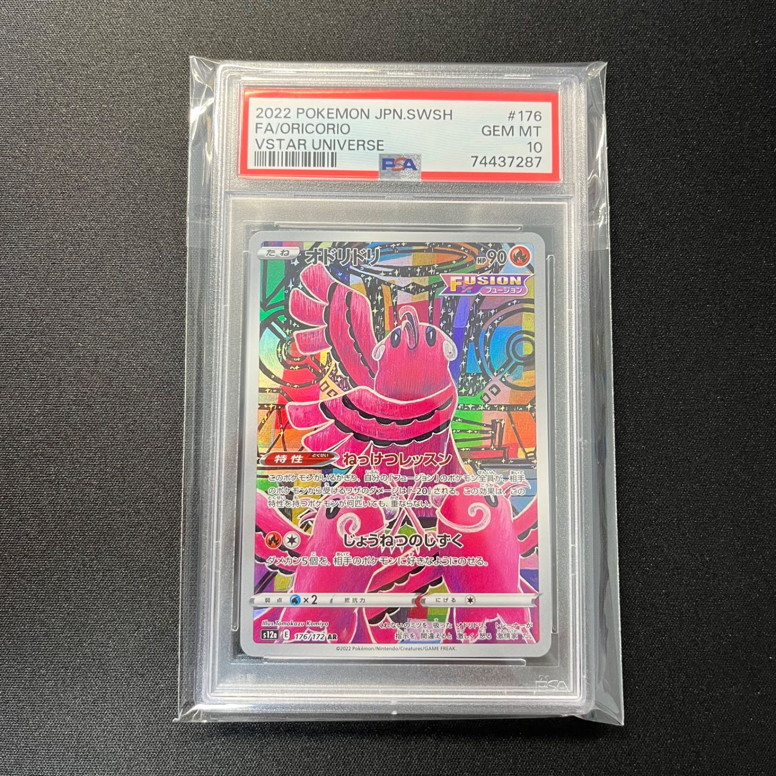 ポケモンカード オドリドリ AR PSA10 - メルカリ