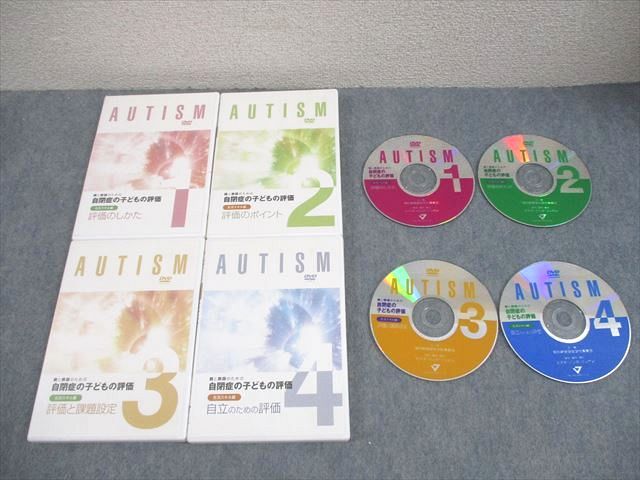 ビデオ・パック・ニッポン 親と教師のための自閉症の子どもの評価 第1〜4巻 2008 DVD4枚 031m4D ビデオ・パック・ニッポン 親と教師のための自閉症の子どもの