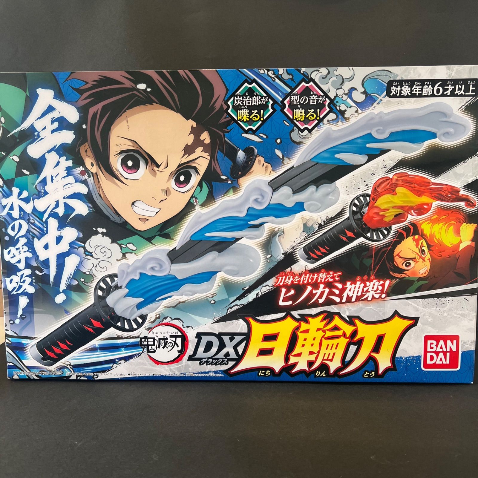 DX日輪刀 新品未開封 ラッピング済 新品未開封】鬼滅の刃 DX日輪刀 クリスマスラッピング付き